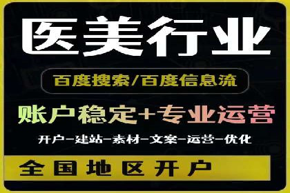 竞价推广开户成功案例分享与启示