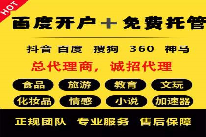 SEM推广实战：竞价代运营助力企业打造核心竞争力